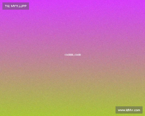 cba国际赛事_cba国服