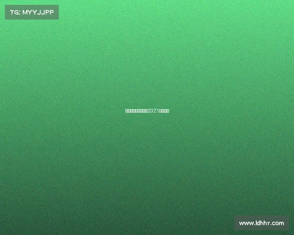 业余围棋国际赛事、2021业余围棋 业余围棋国际赛事、2021业余围棋